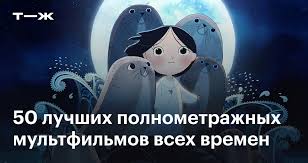 Как приручить дракона 3