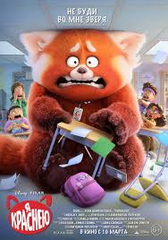 Дозор Джунглей: Кругосветка